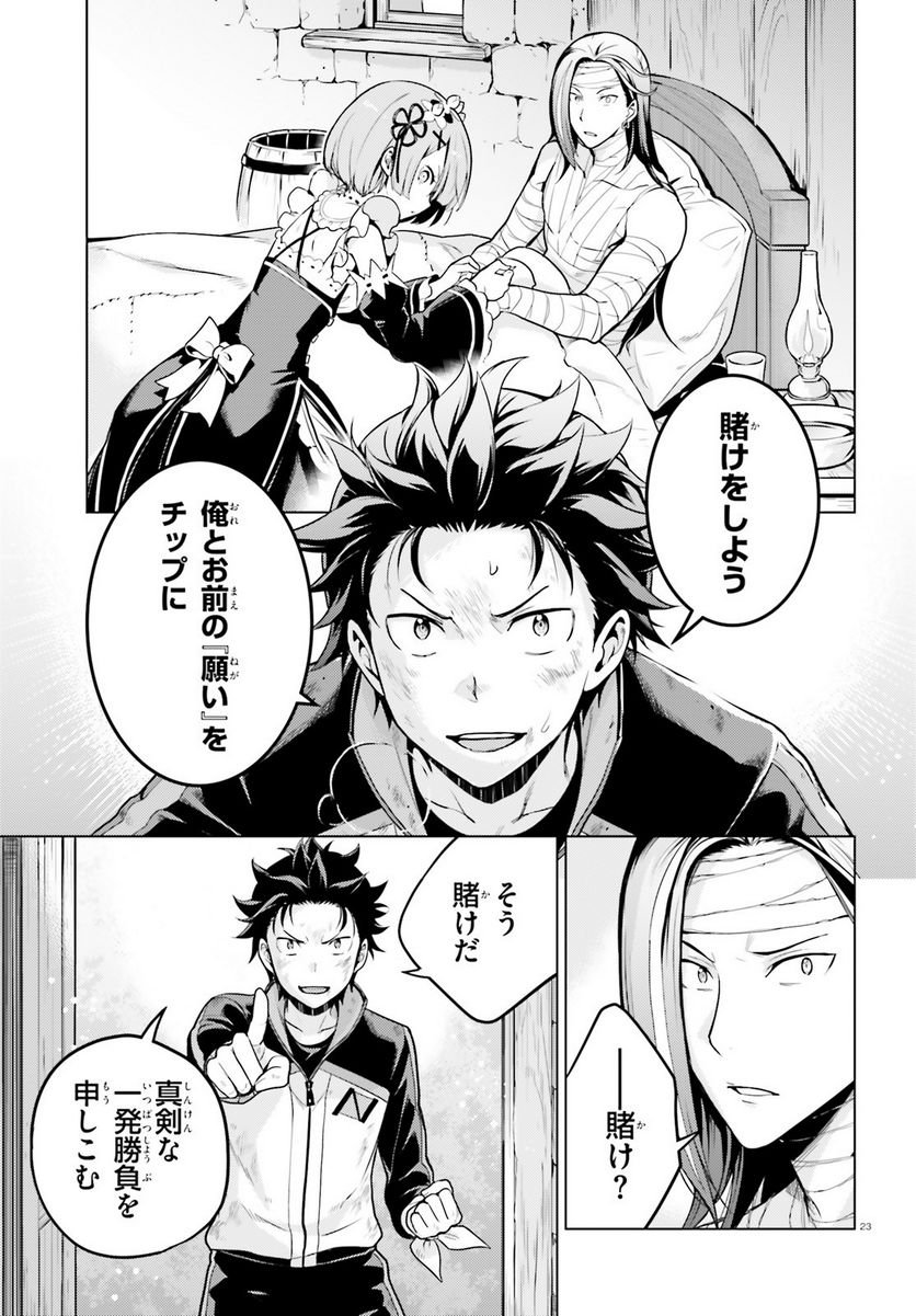 P23