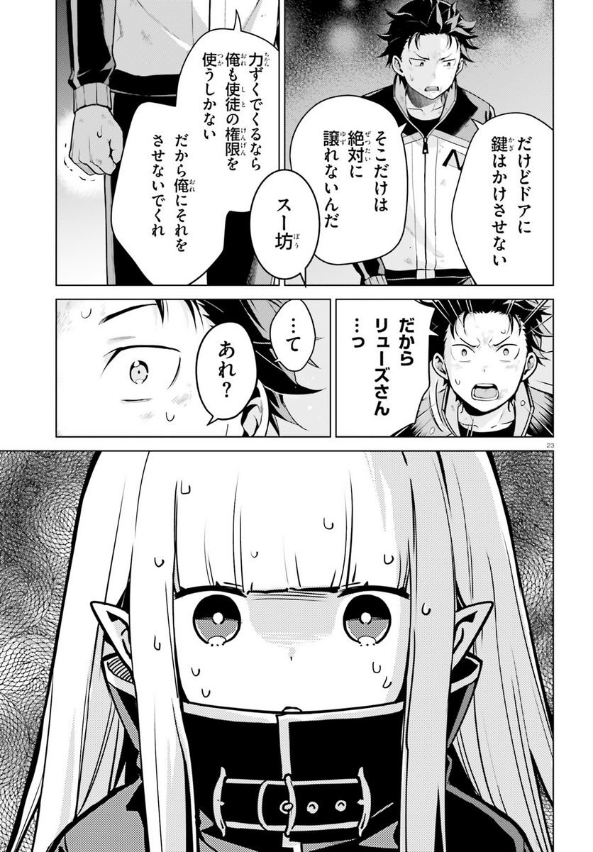 P23