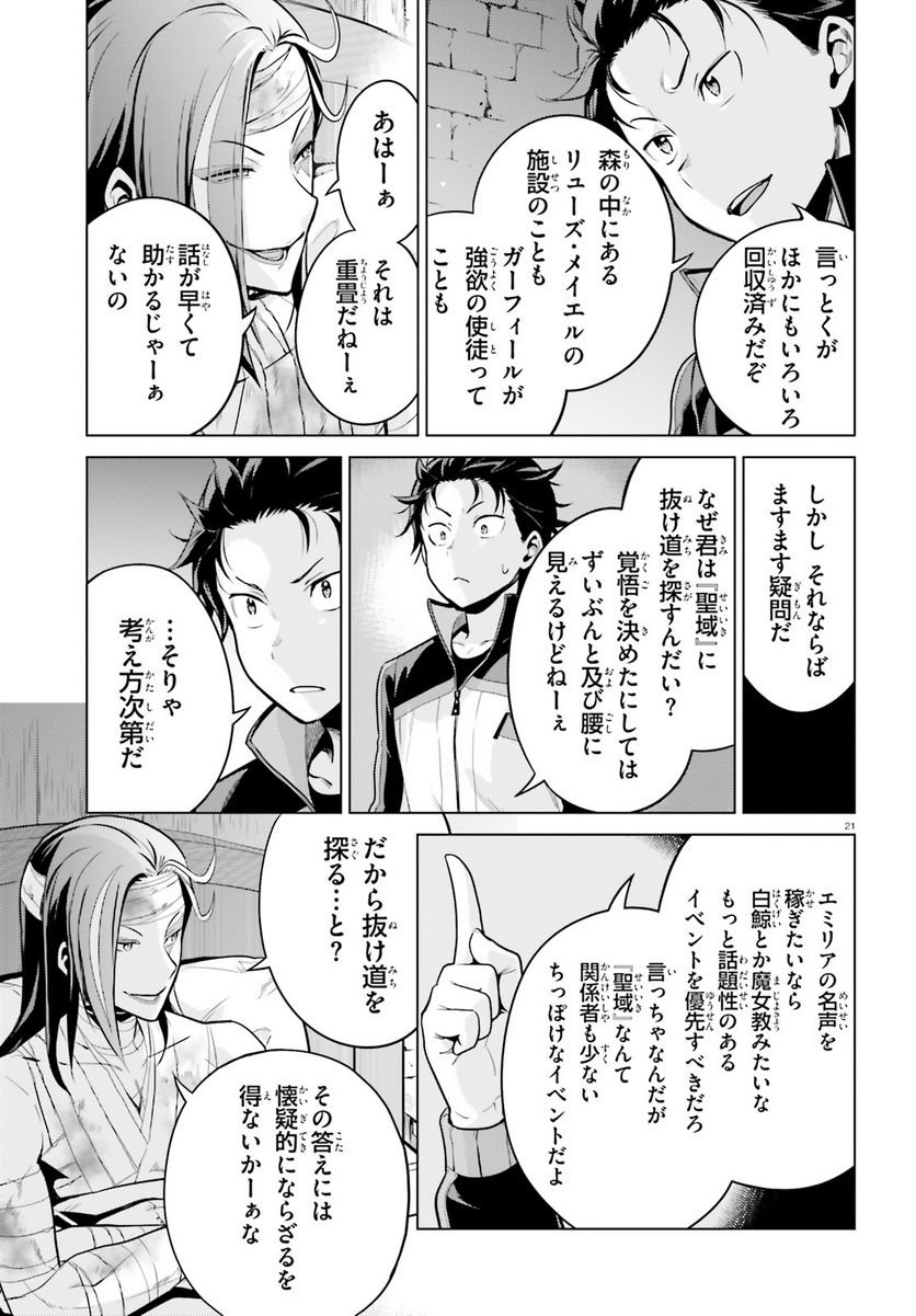 P21