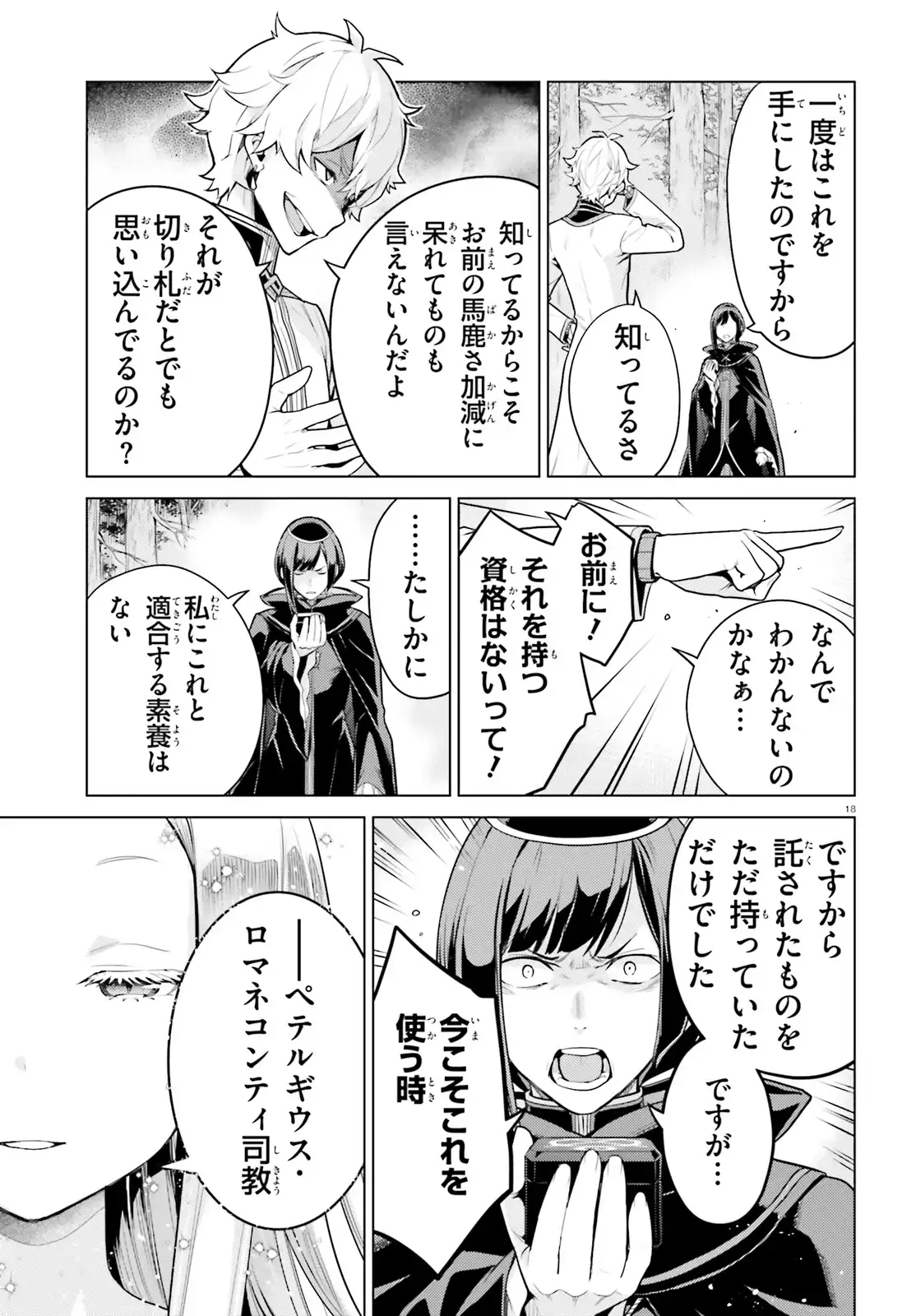 P18