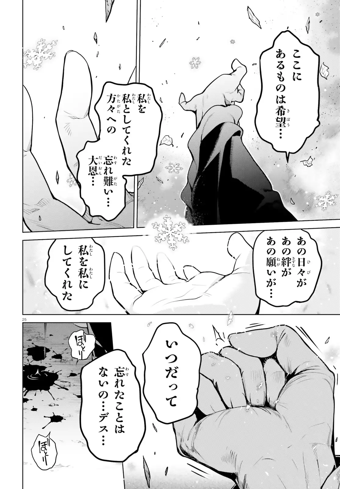 P25