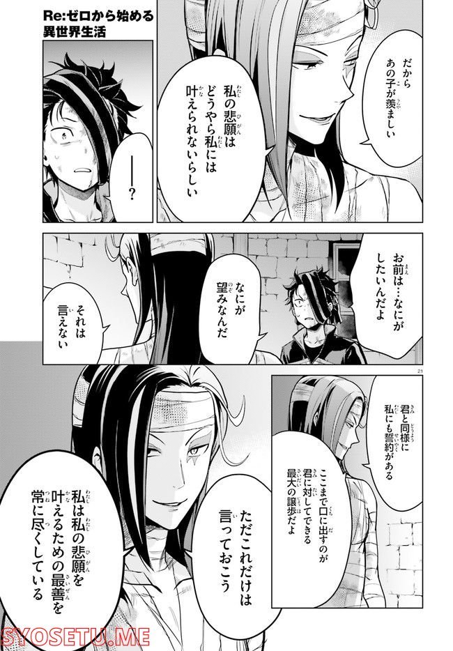 P21