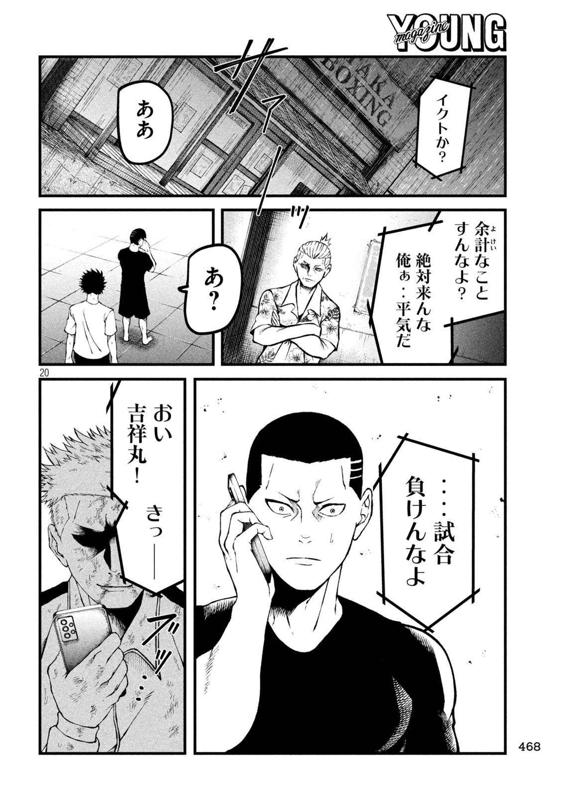 P20