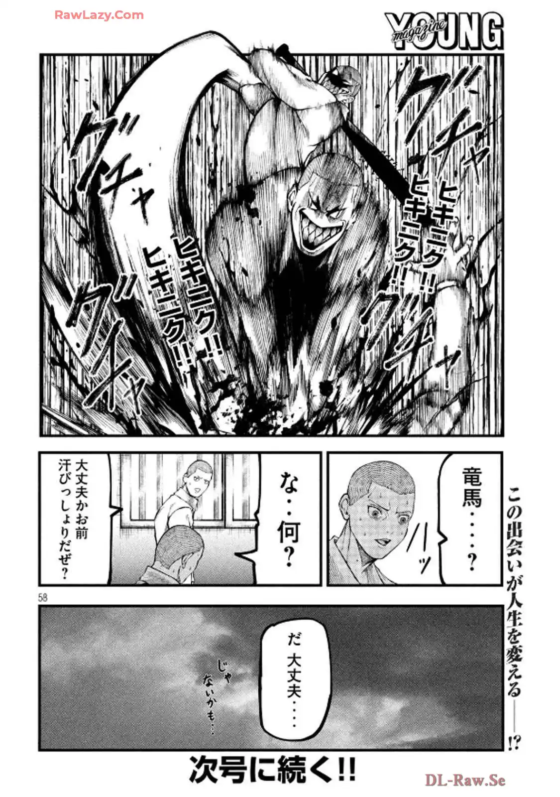 P58