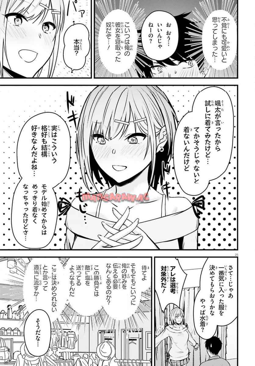 P25