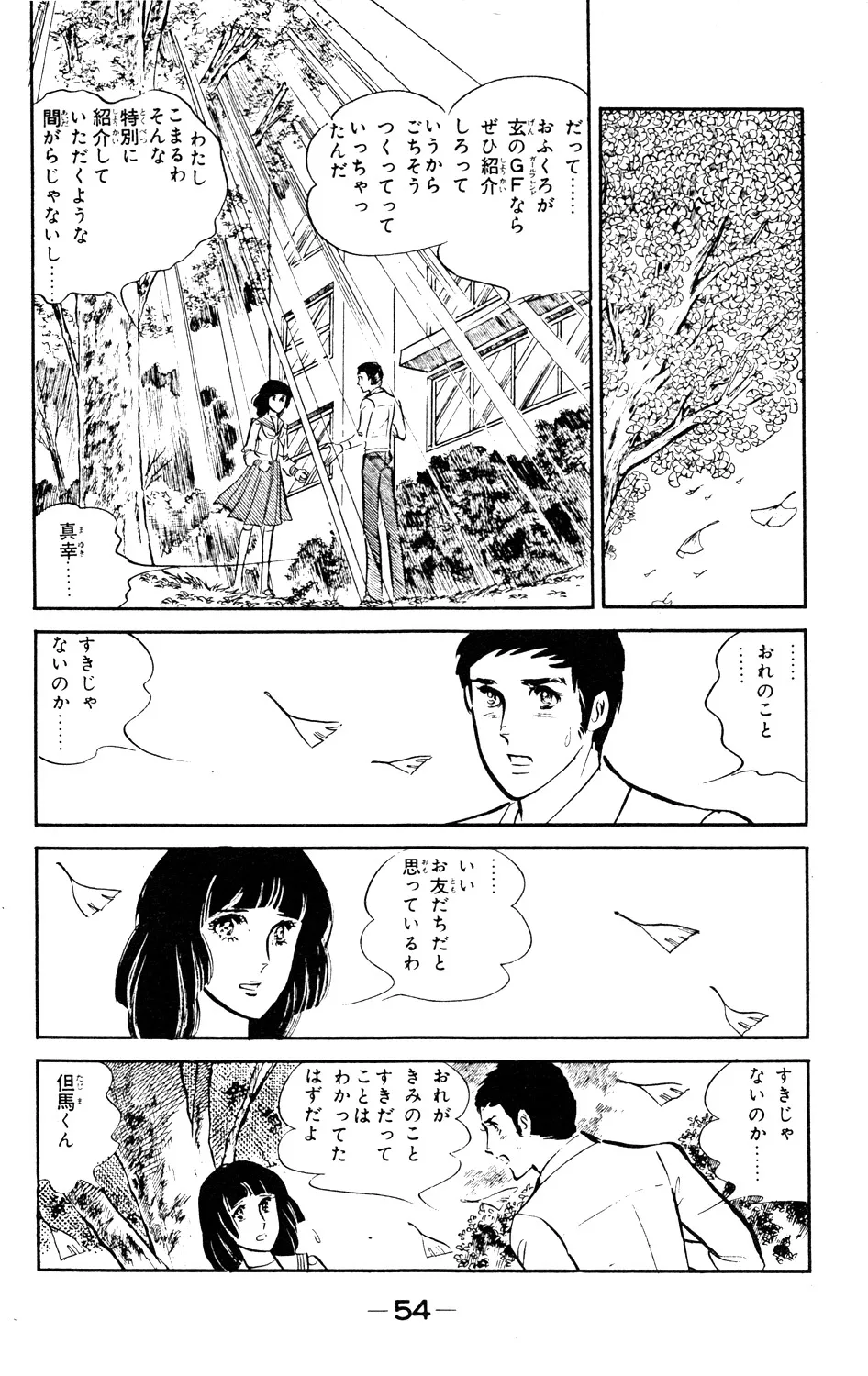 P54
