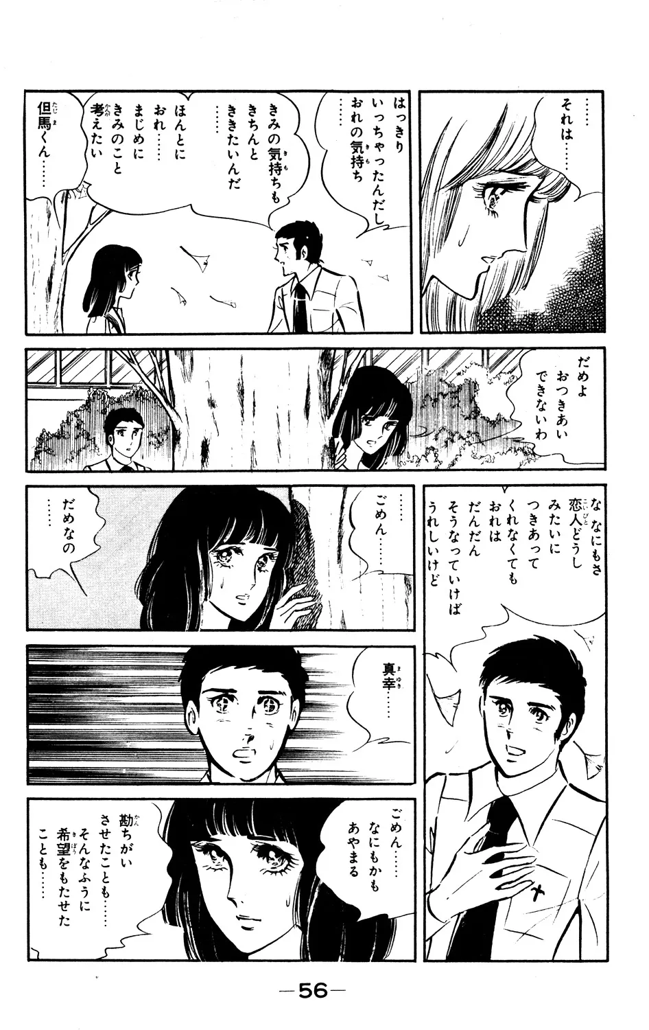 P56