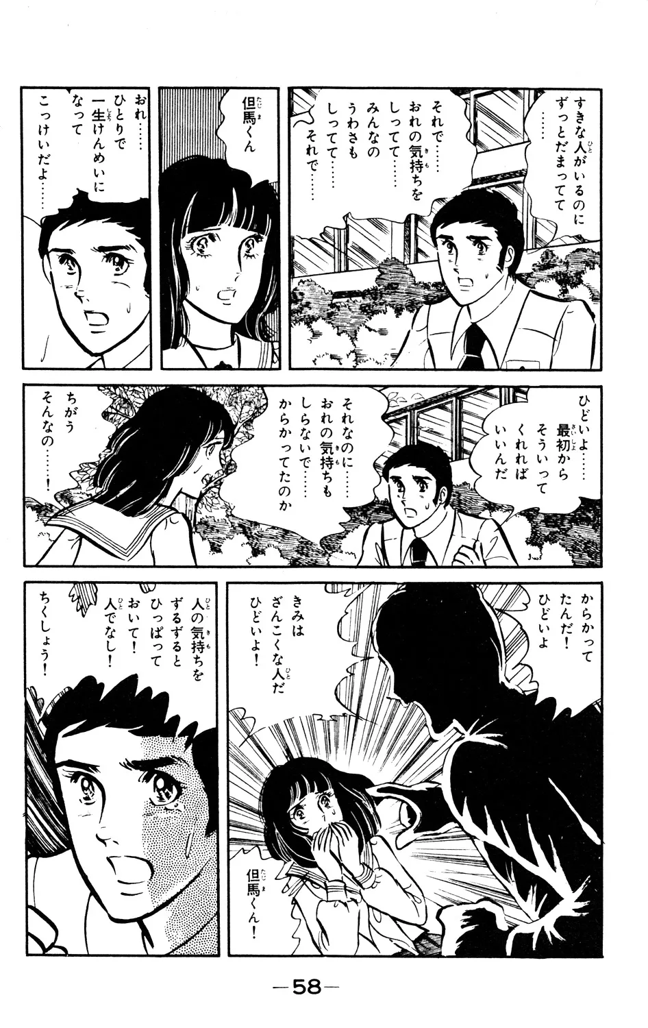P58