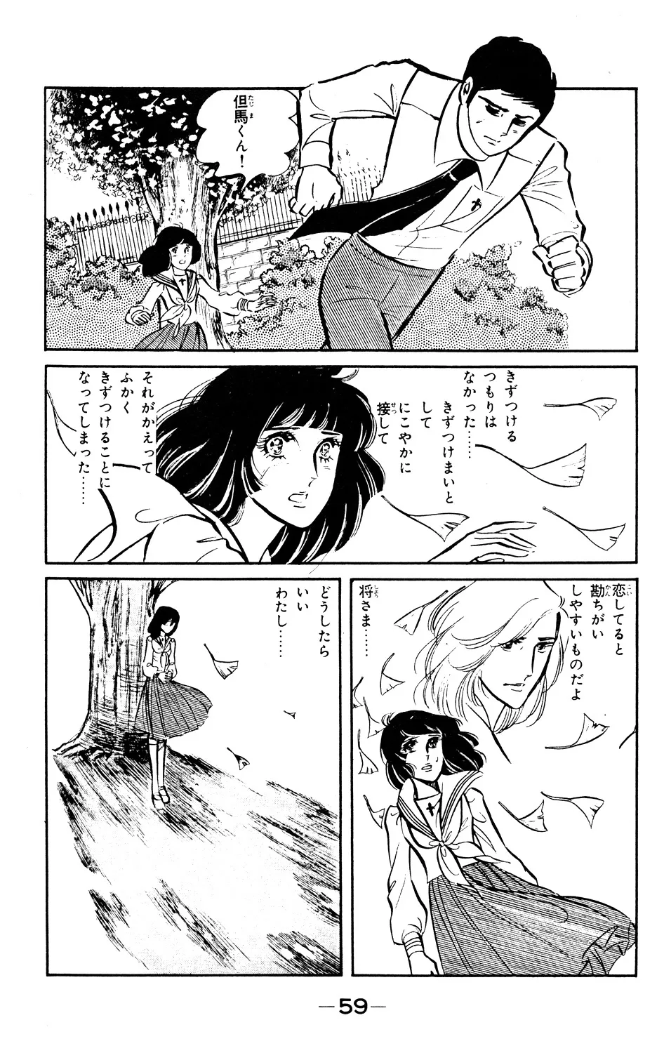 P59