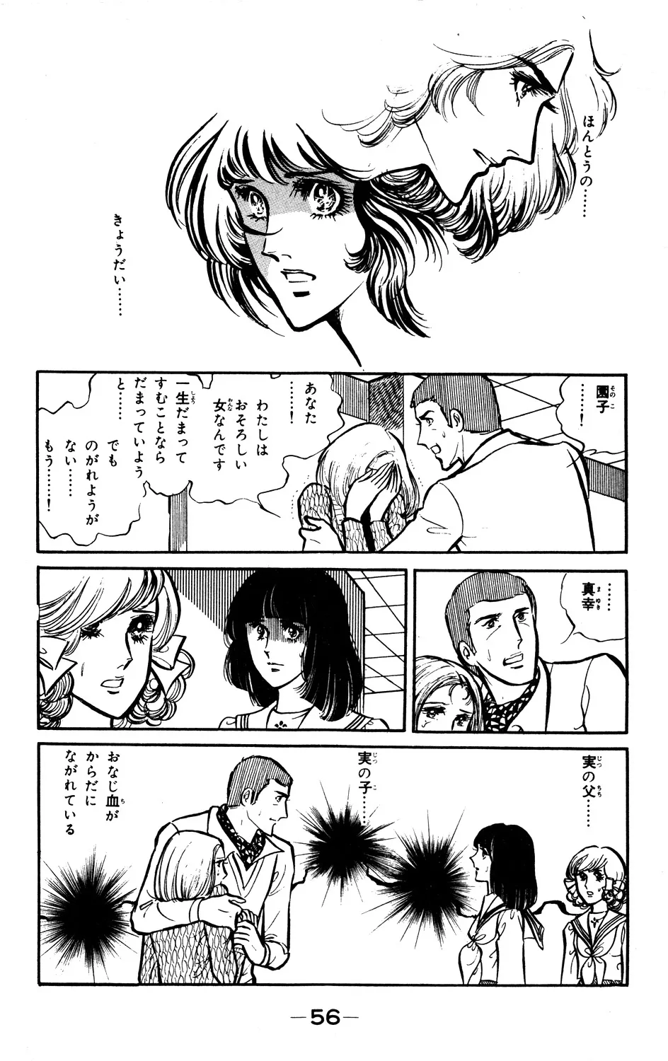 P54
