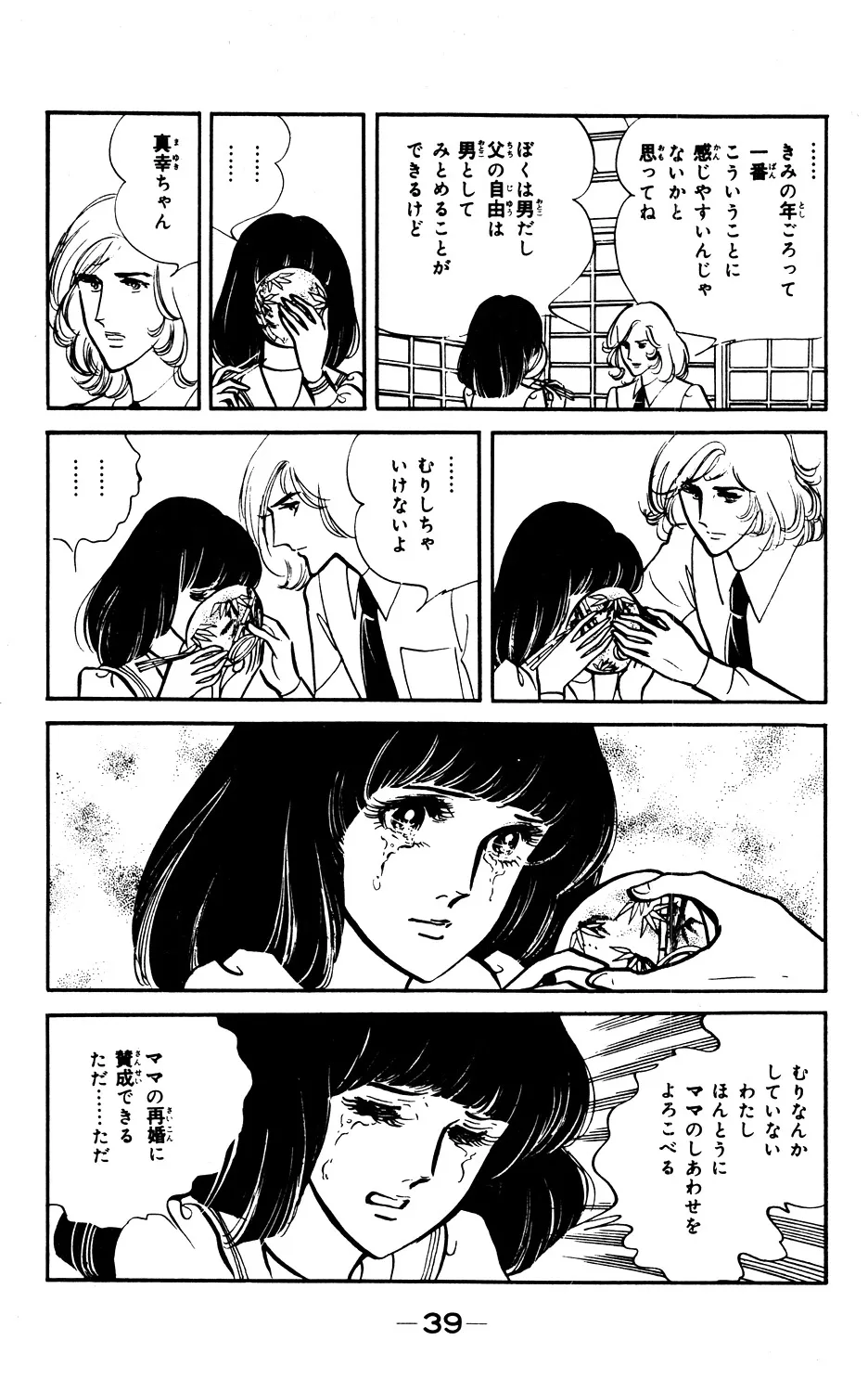 P39