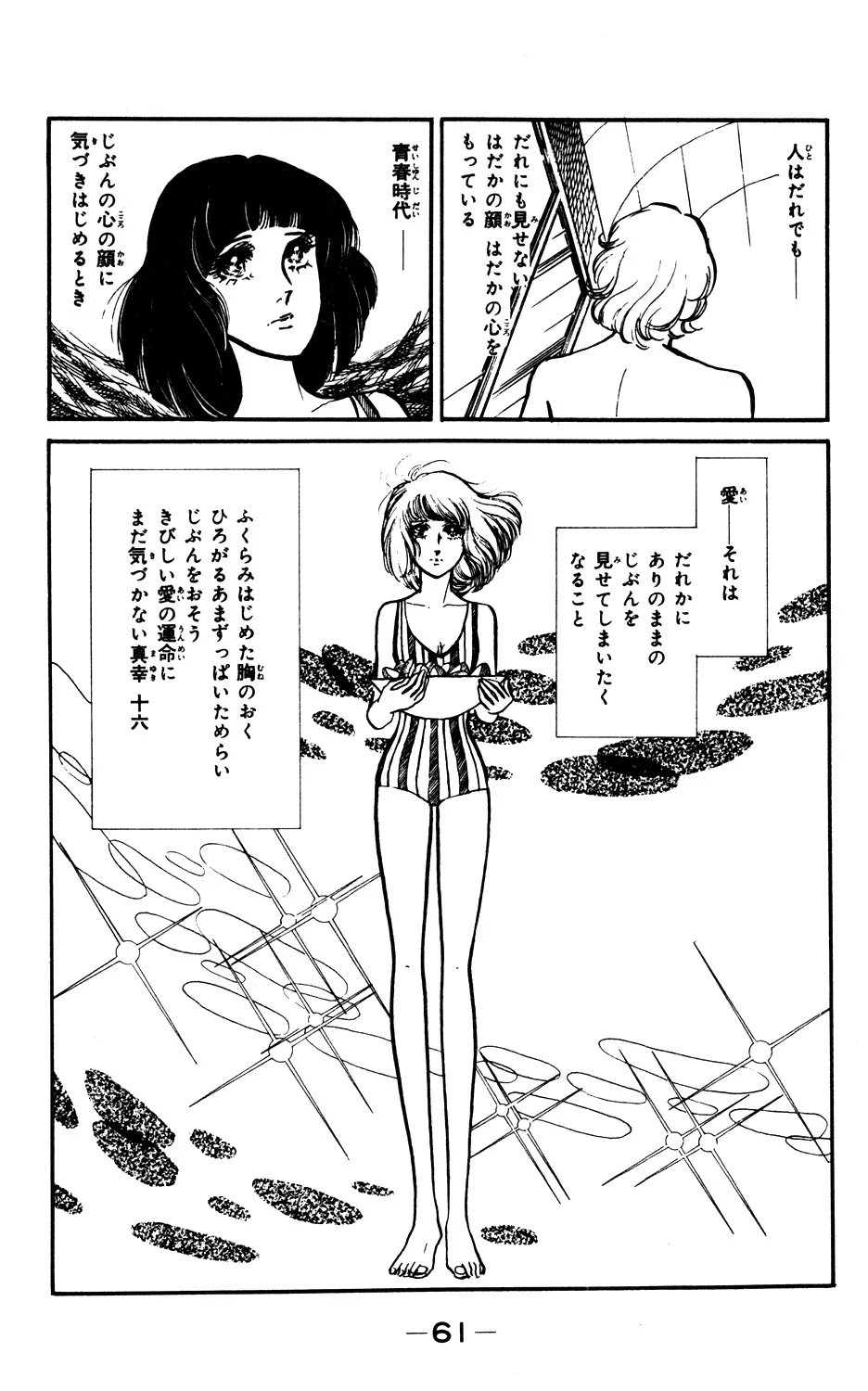 P61