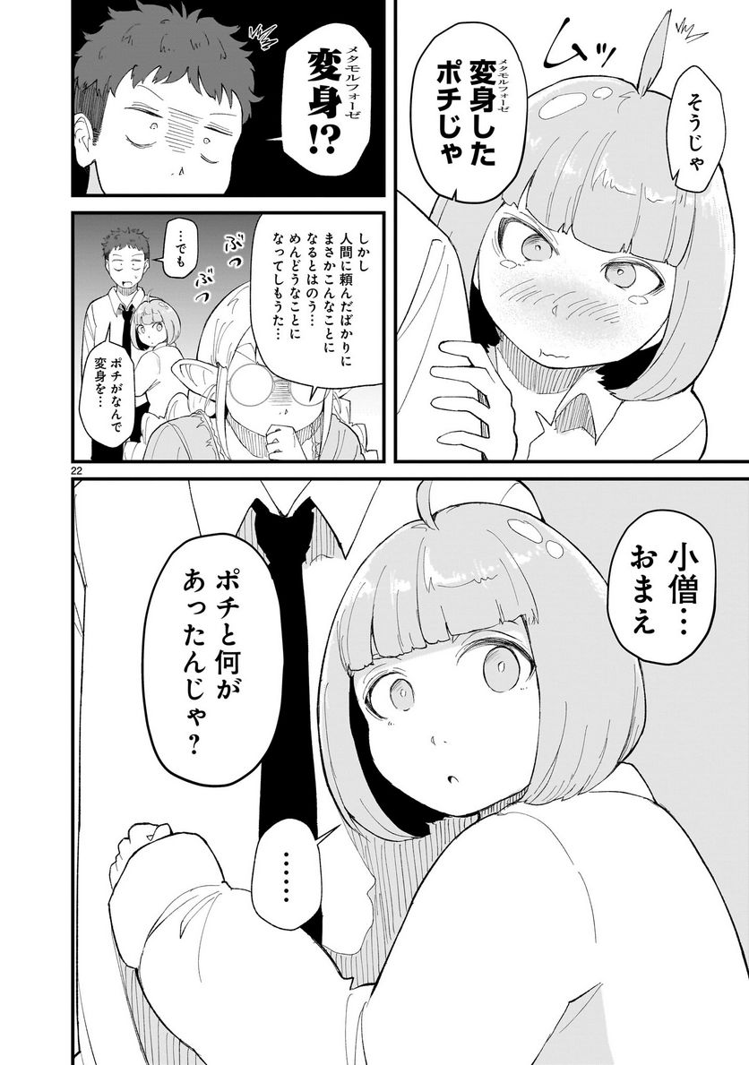 P22