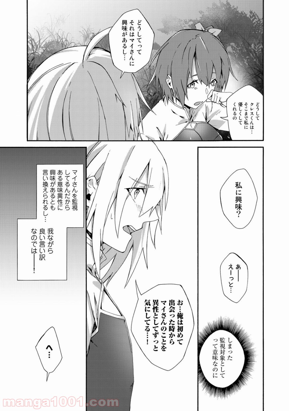 P25