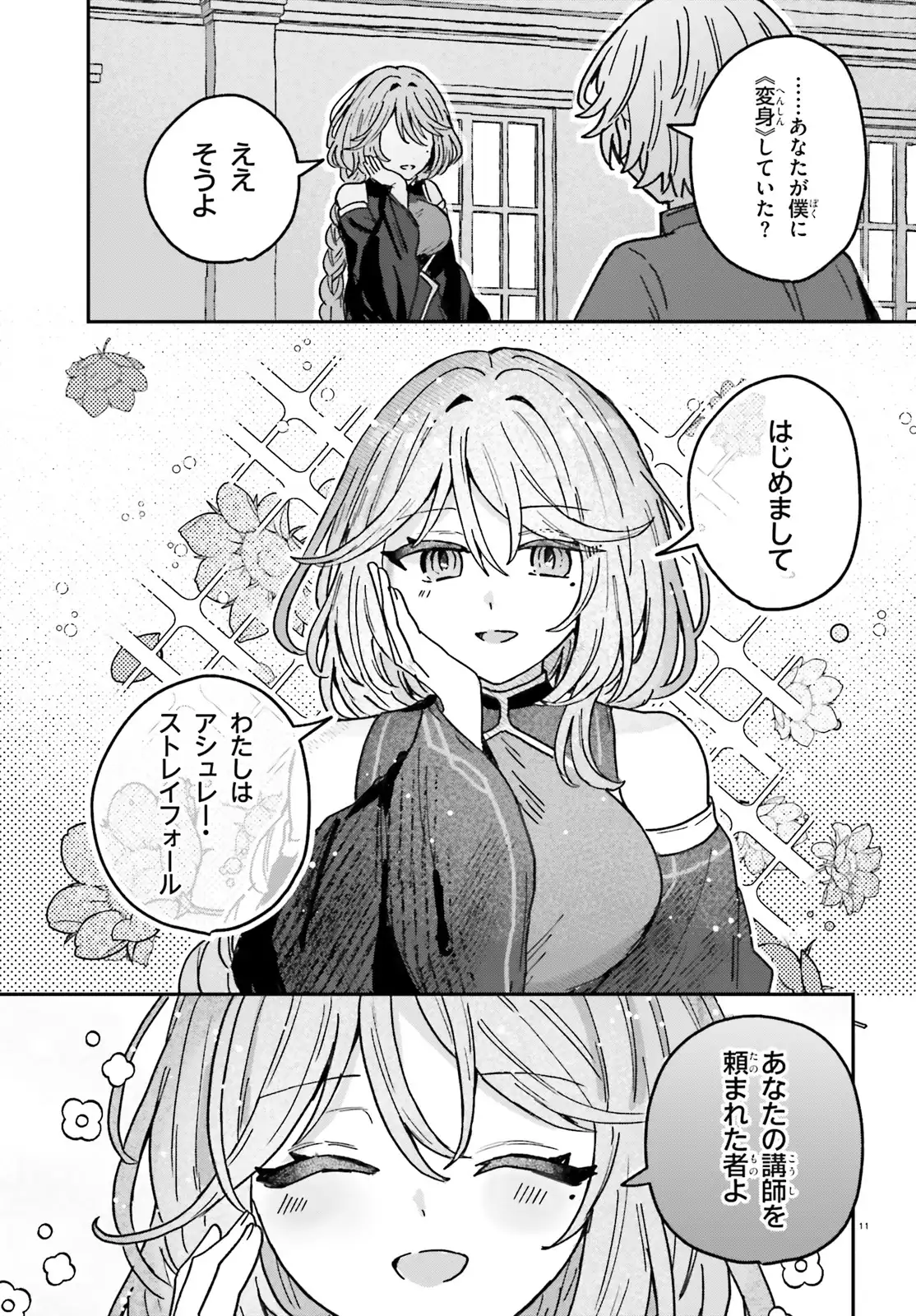 P11
