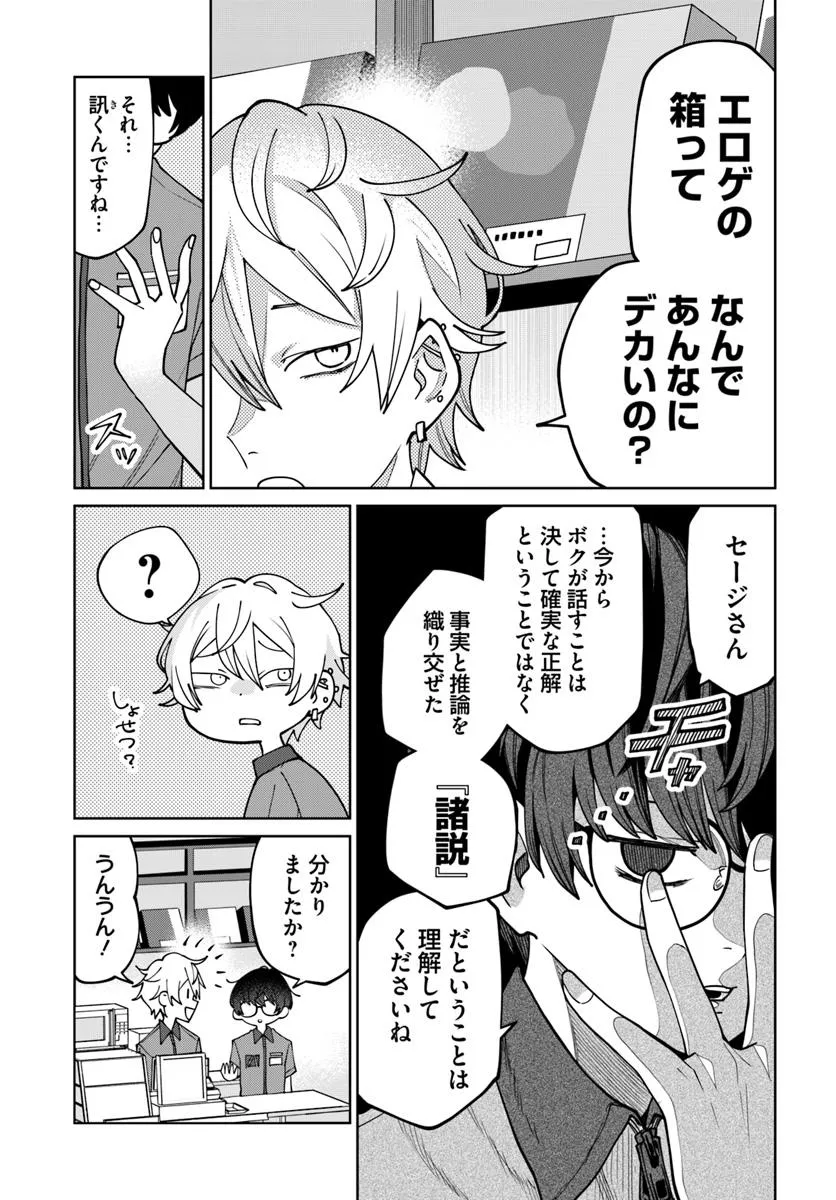 P8