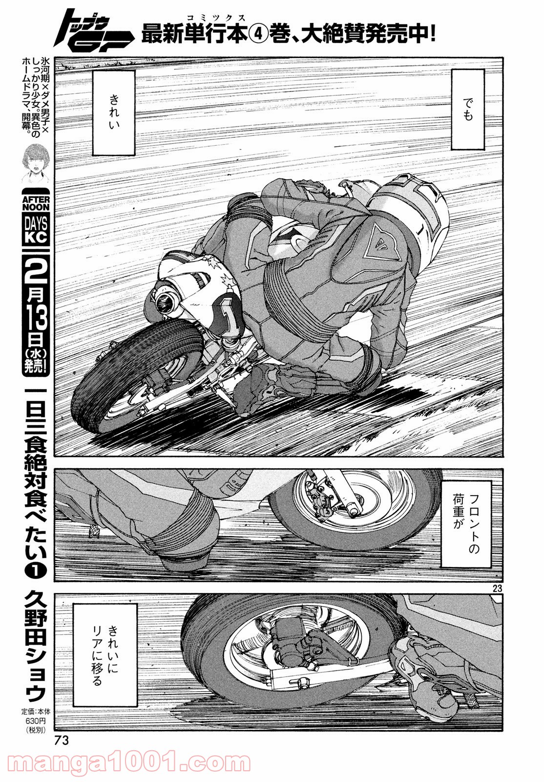 P23