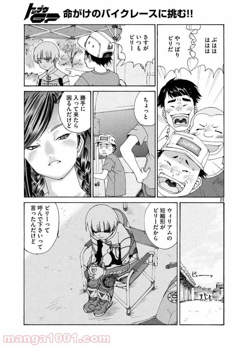 P23