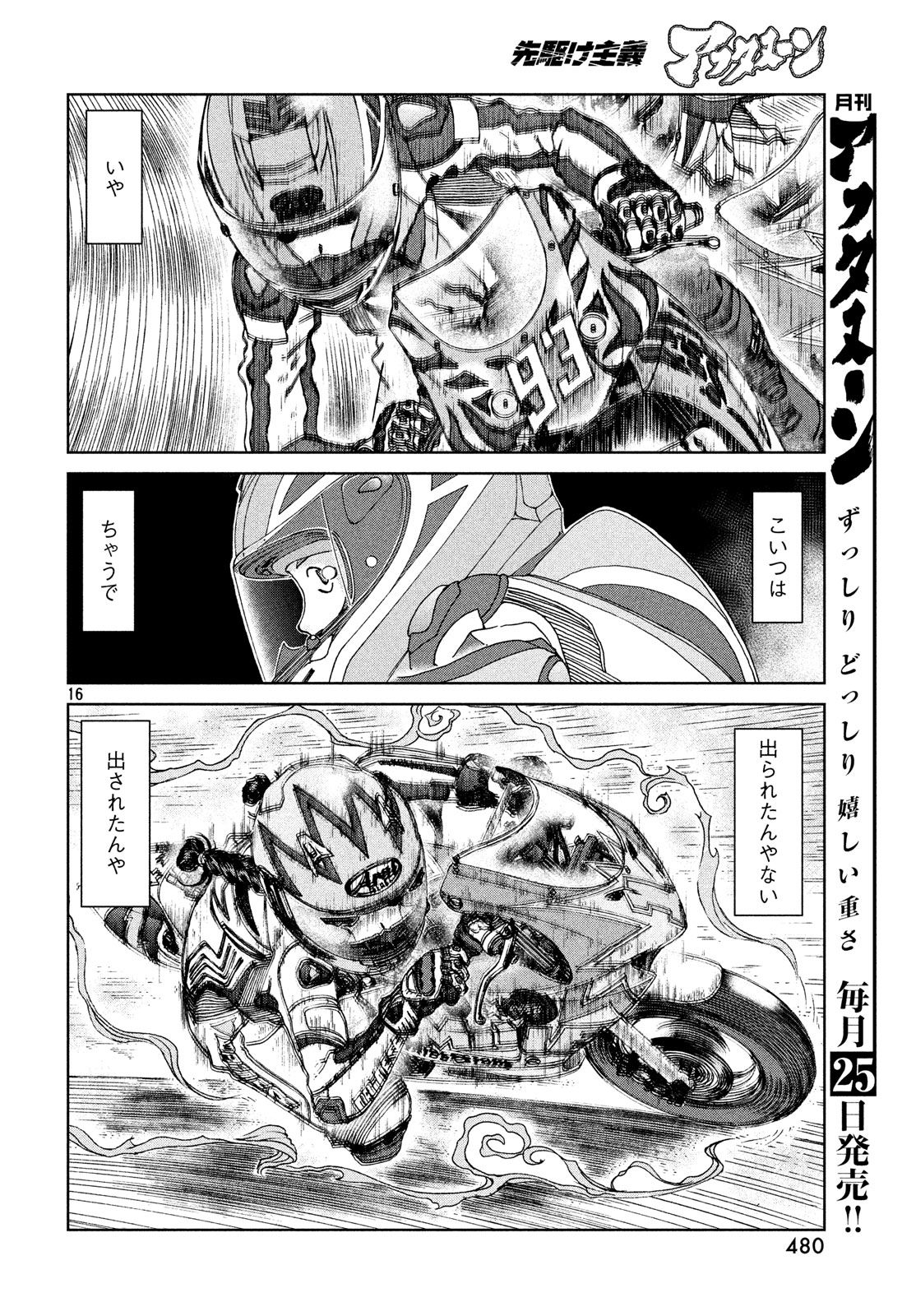 P16