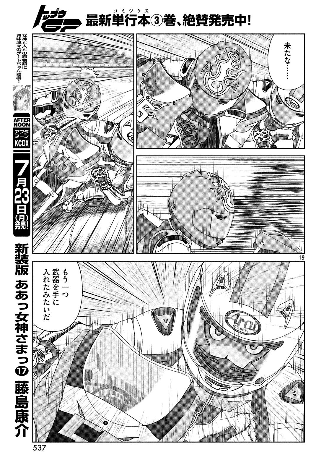 P19