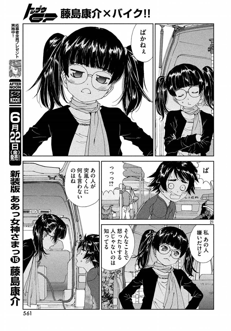 P21