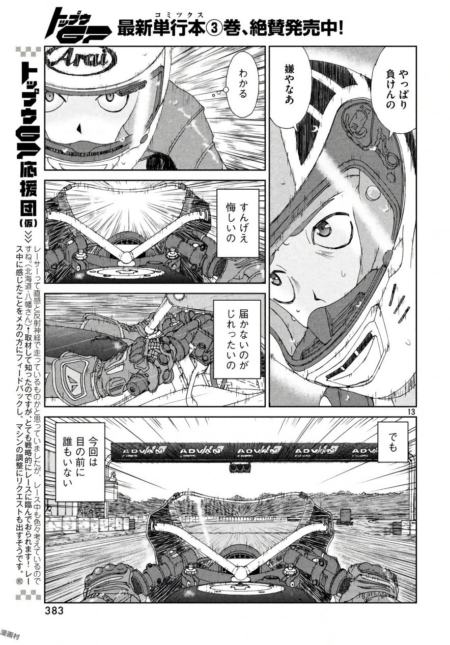 P13