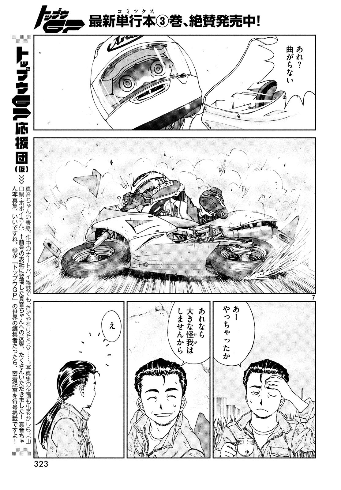 P7