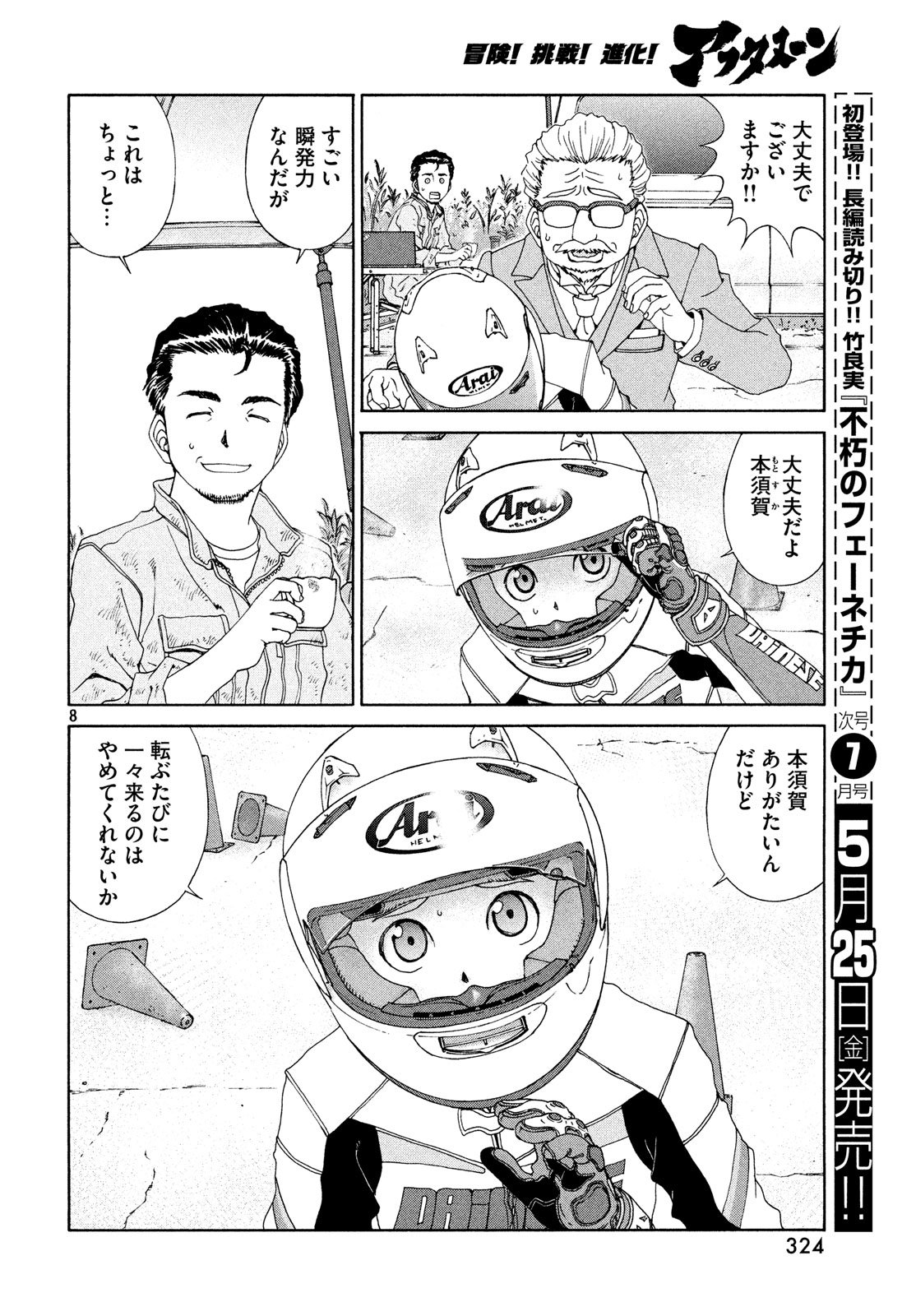 P8