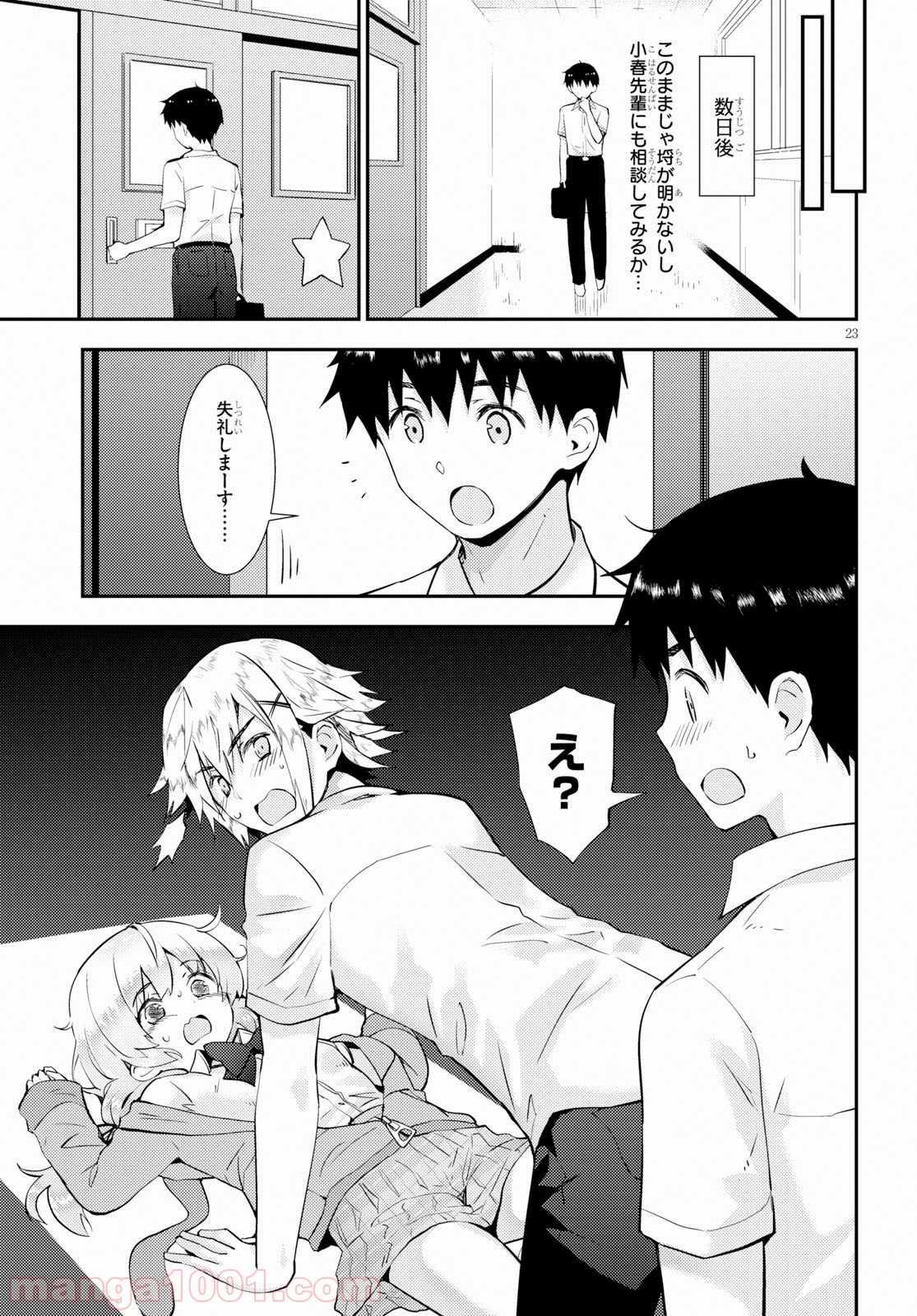 P23
