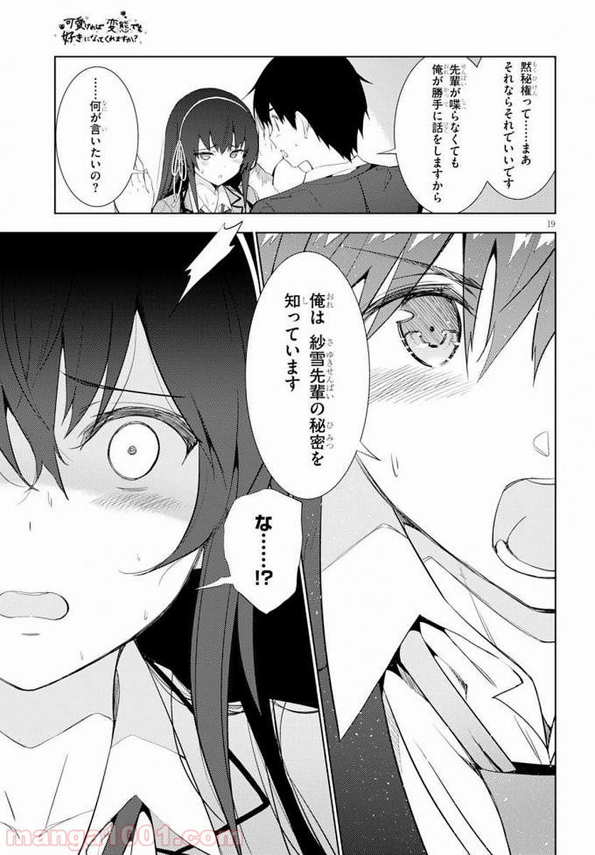 P19