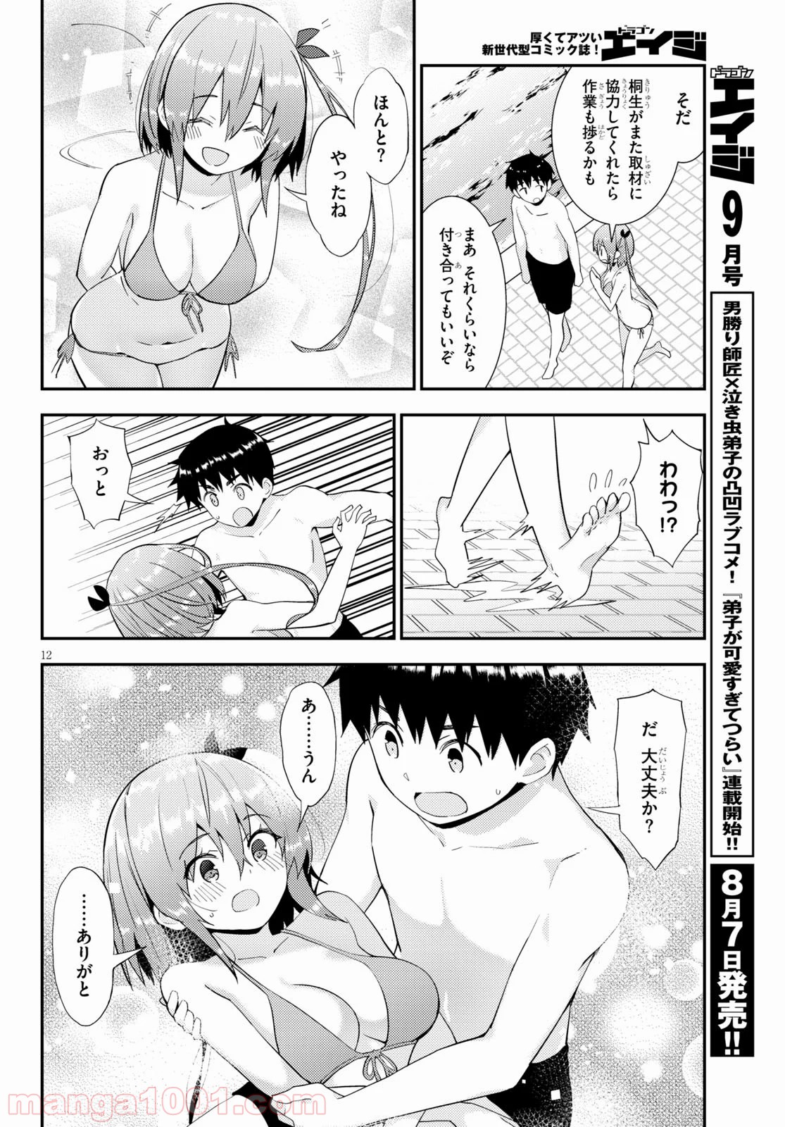 P12