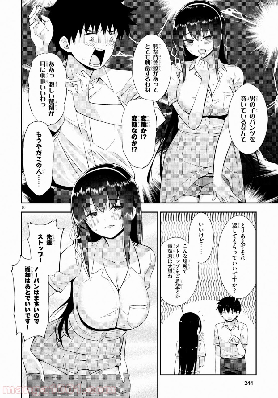 P10