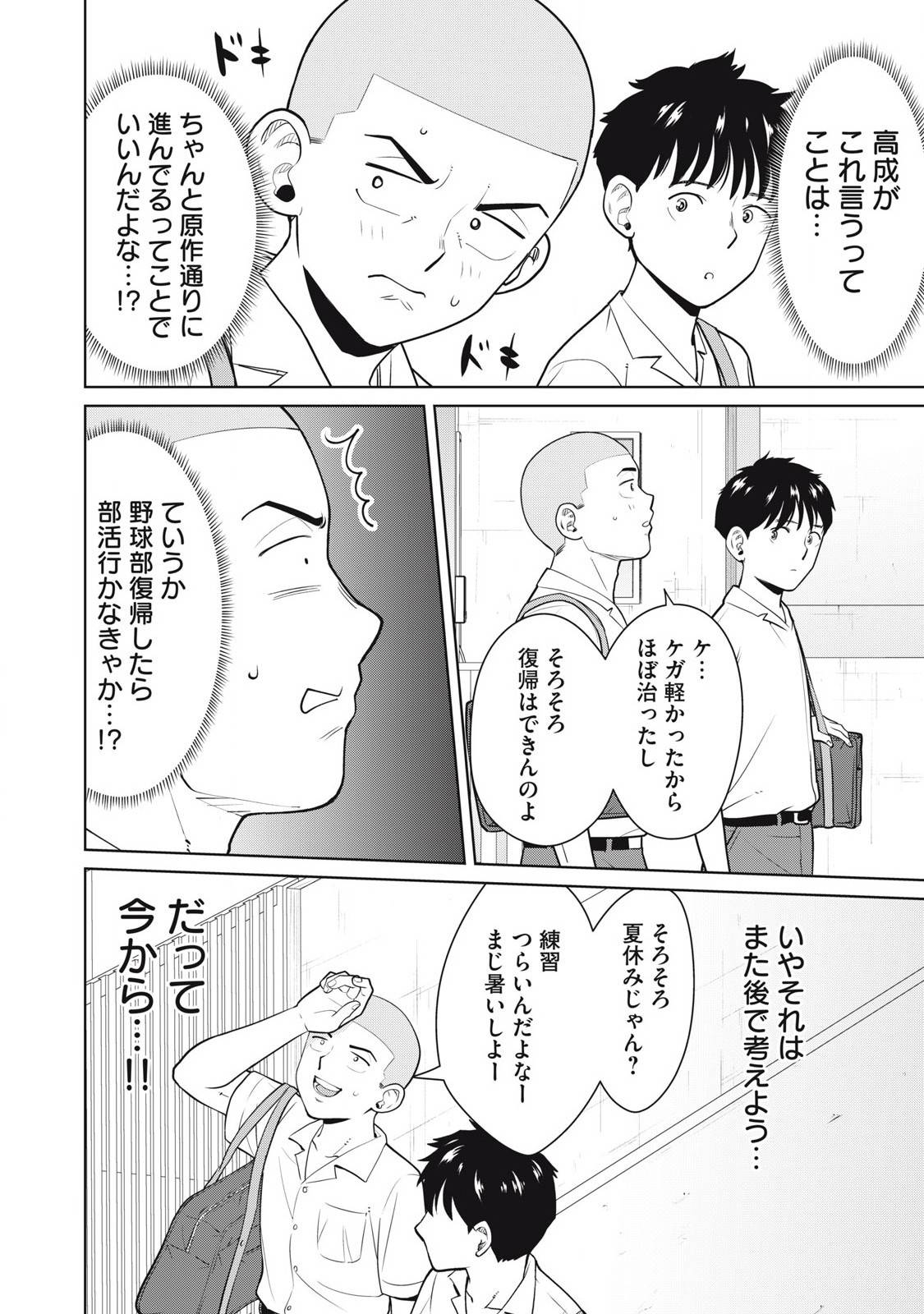 P38