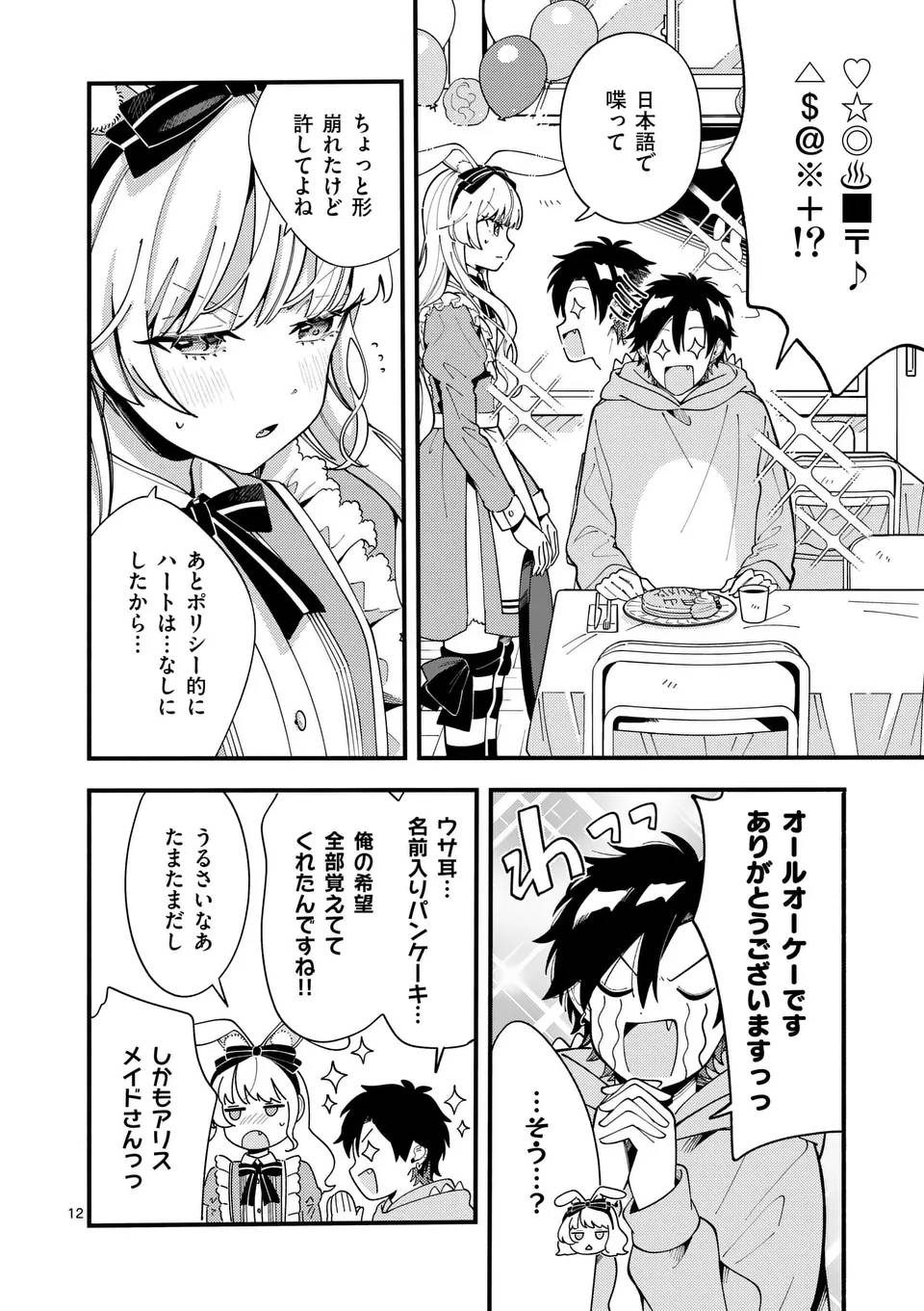 P12
