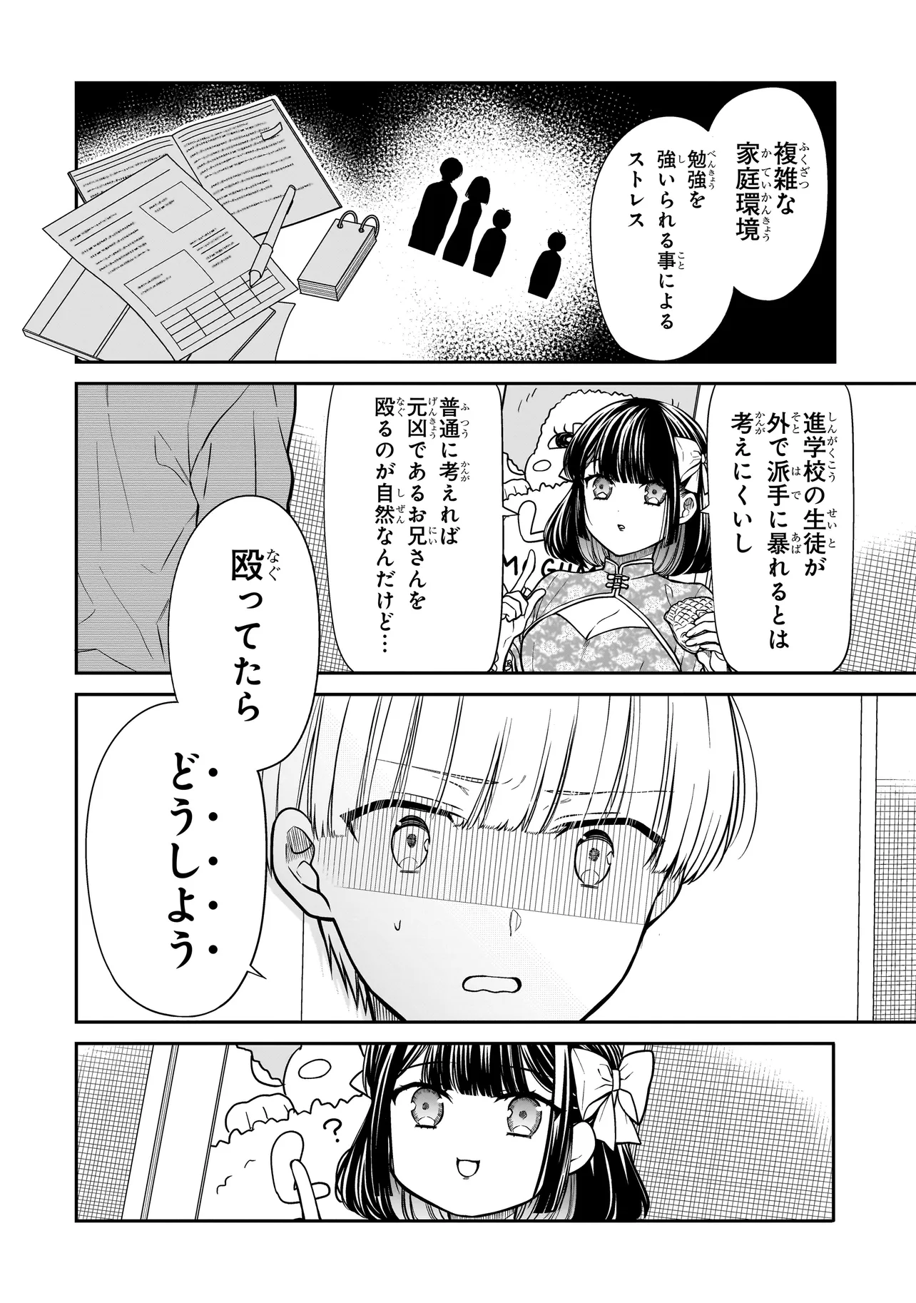 P8