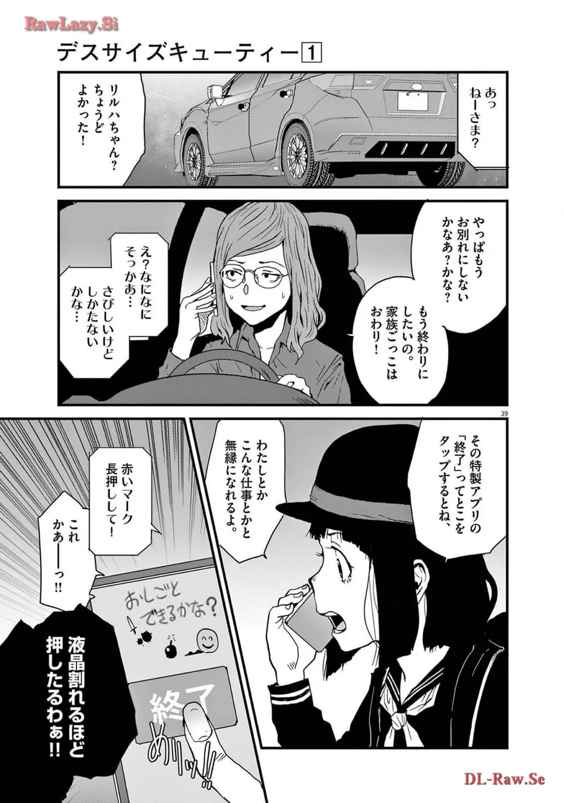 P39