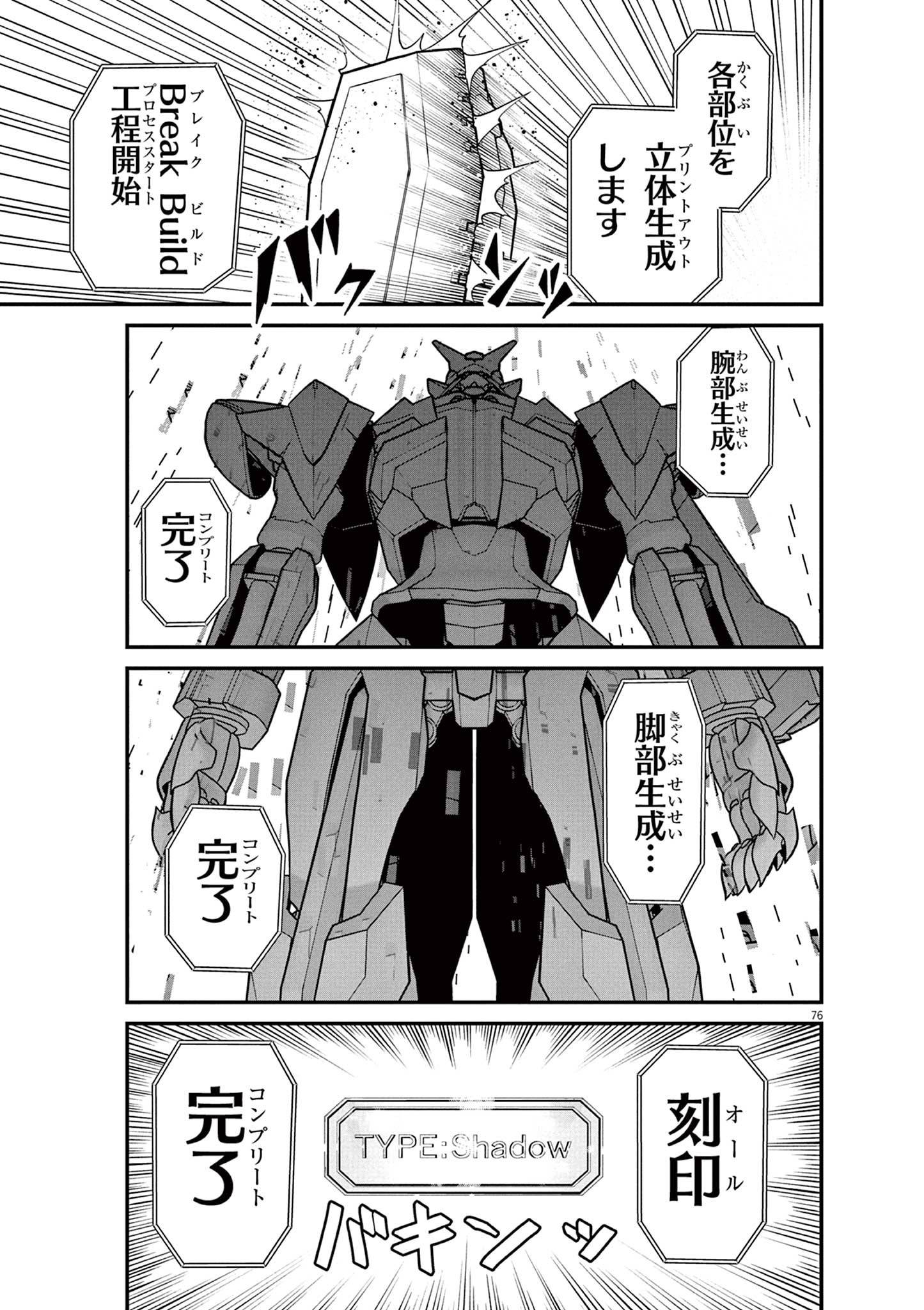 P76