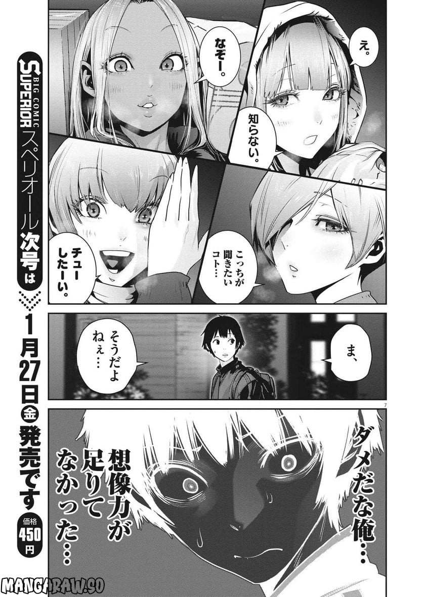 P7