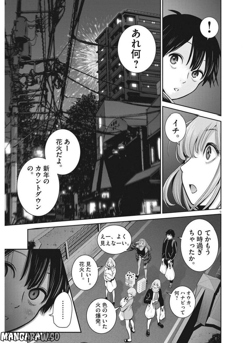 P9