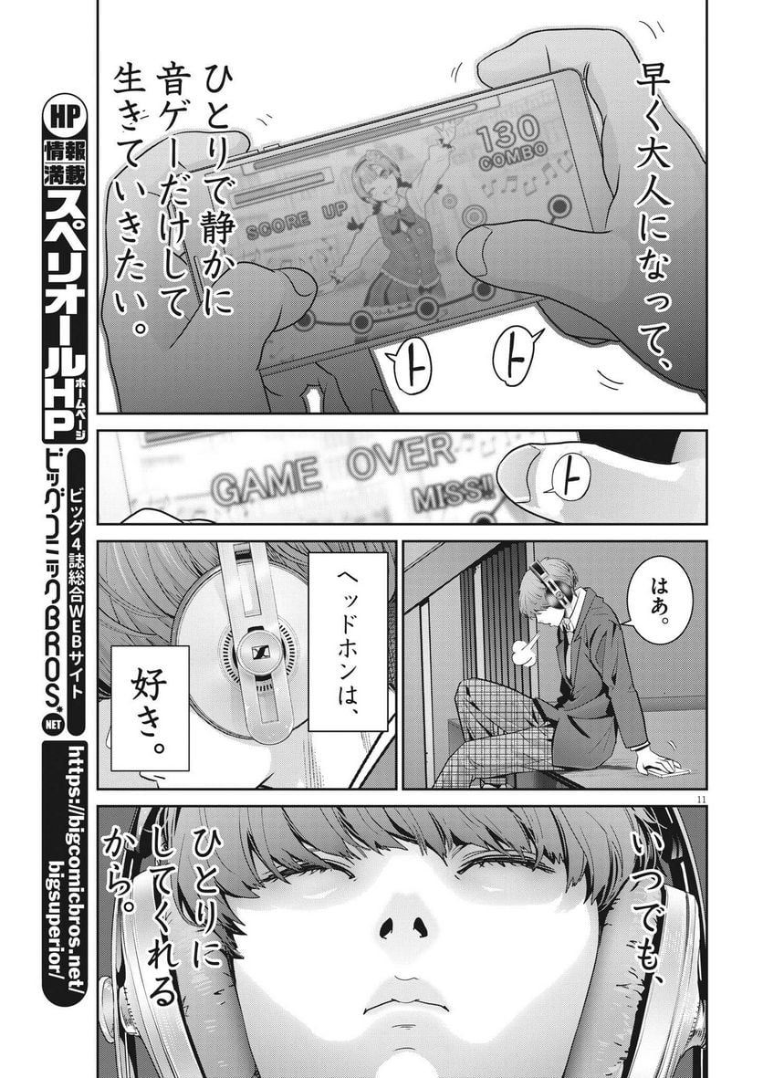 P11