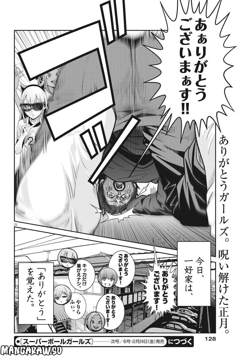 P25