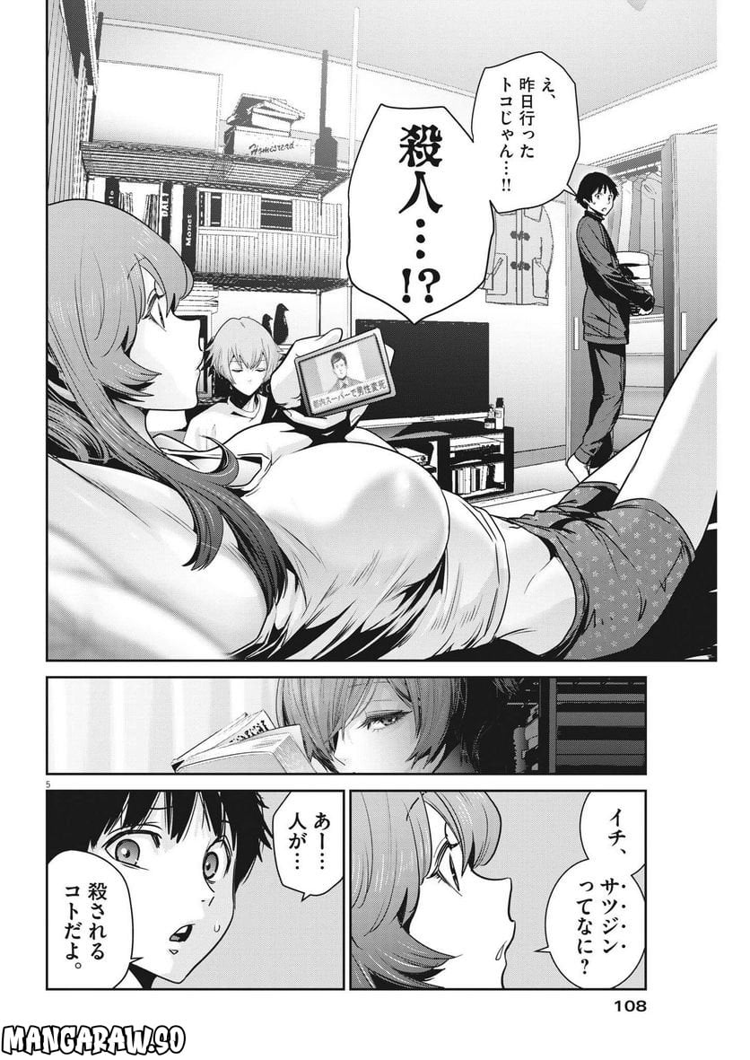 P5