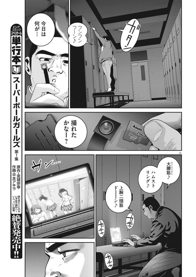 P19