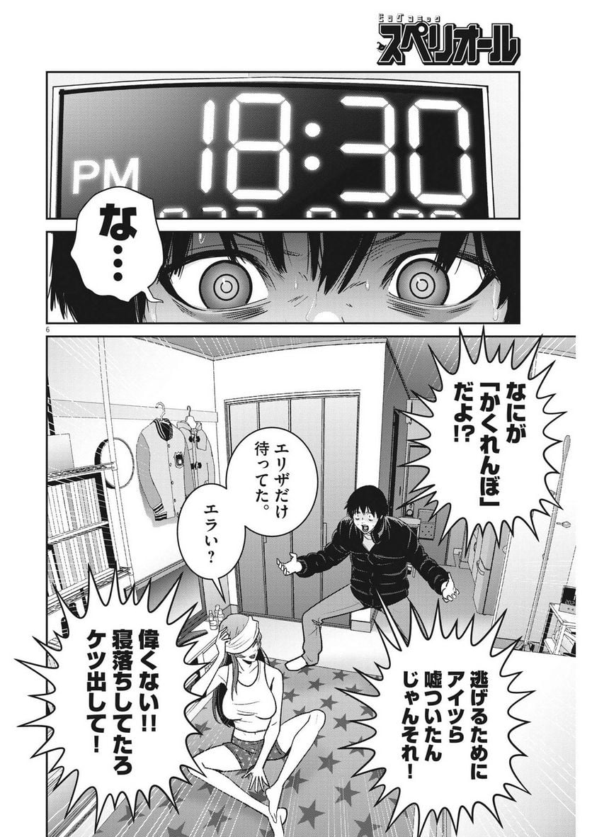 P6