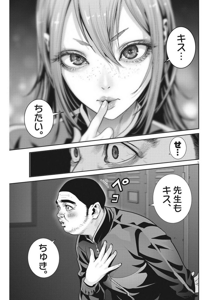 P5