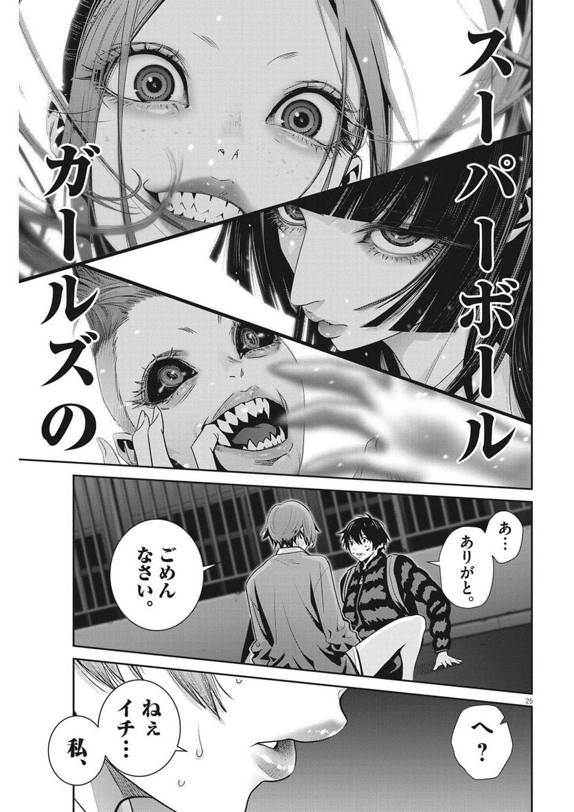 P25