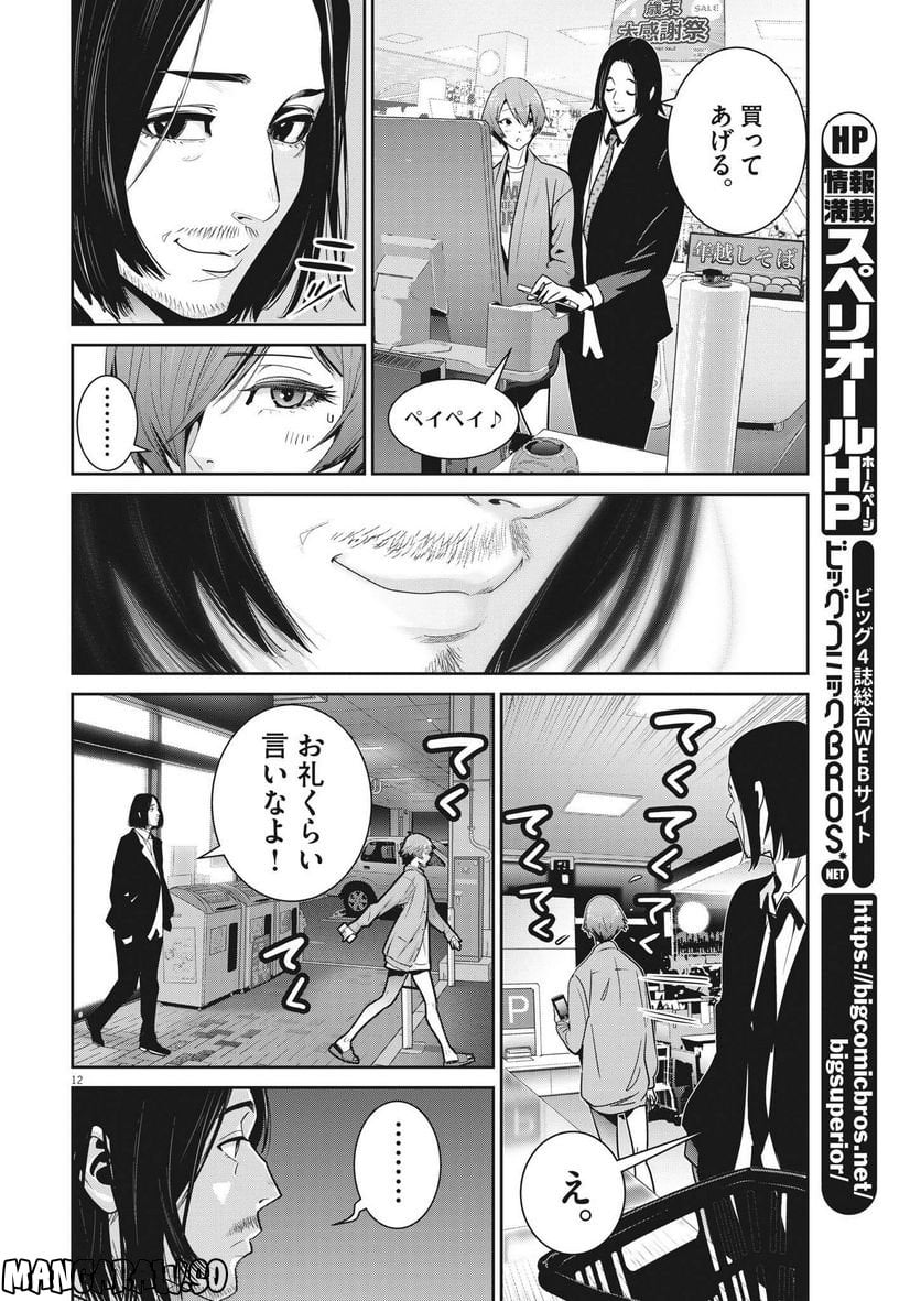P11