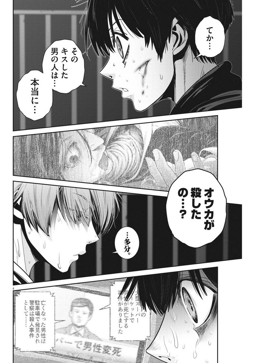 P4