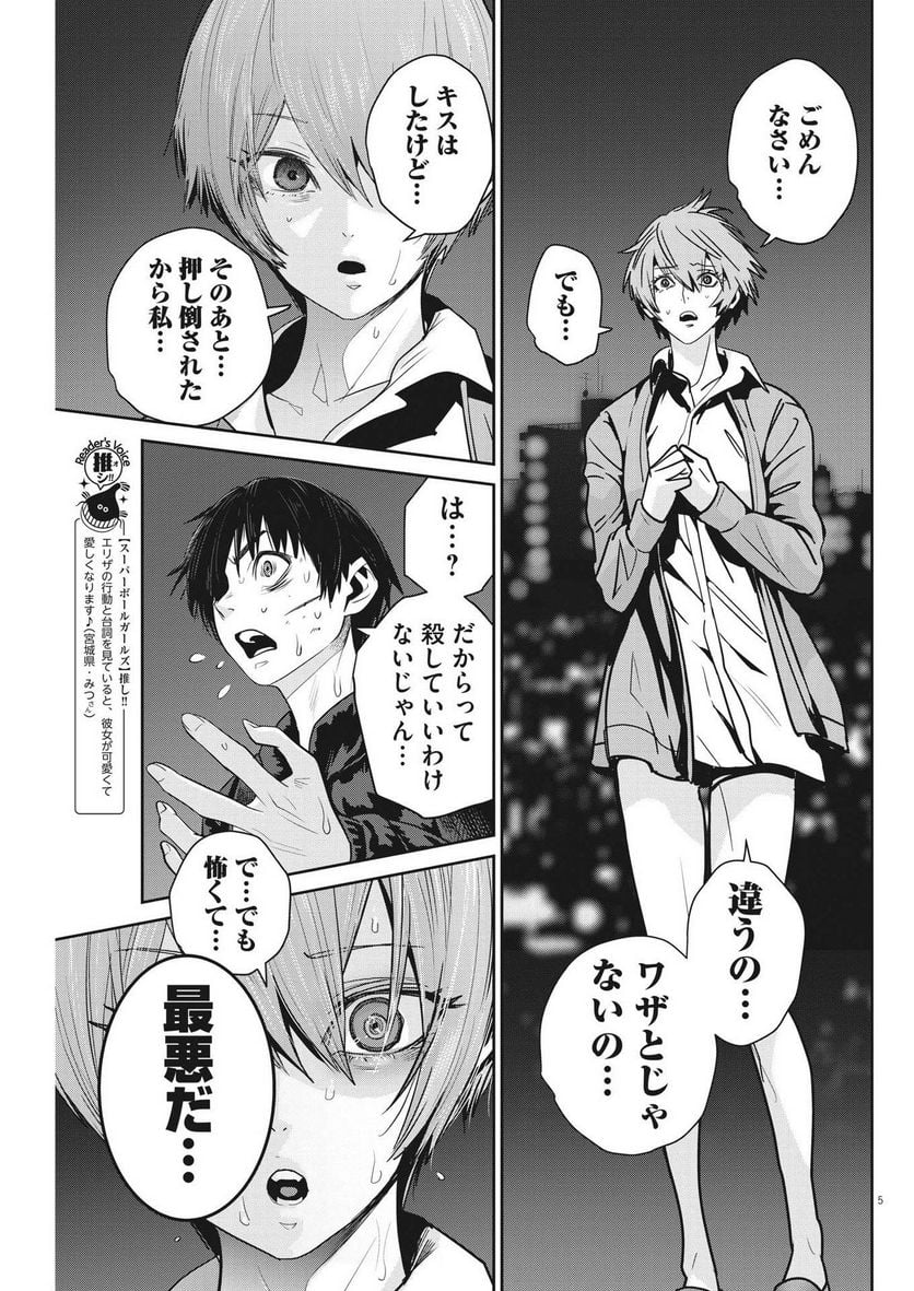 P5