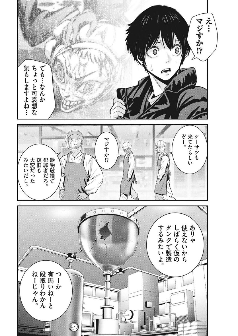 P10
